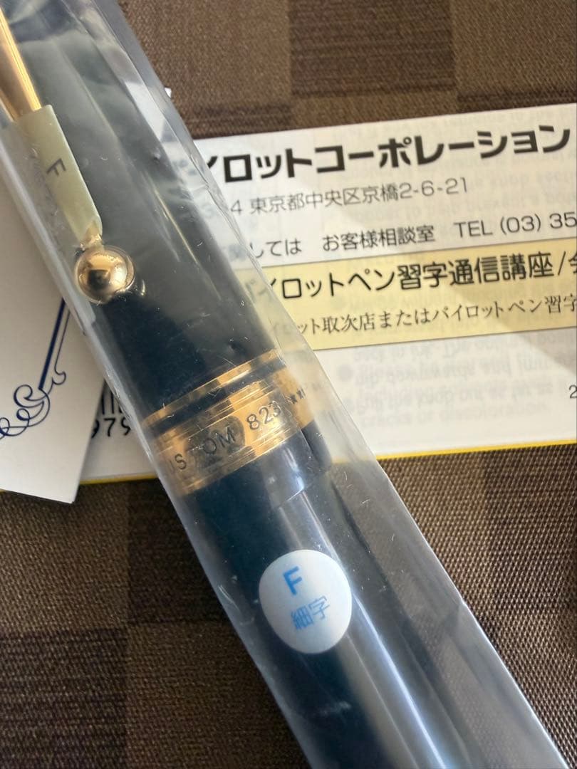 パイロット万年筆823、黒