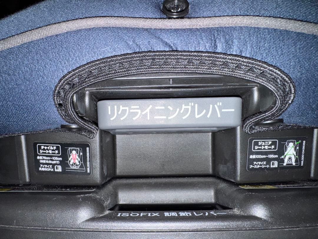 美品　Aprica フォームフィット　ISOFIX 360 セーフティー　シート