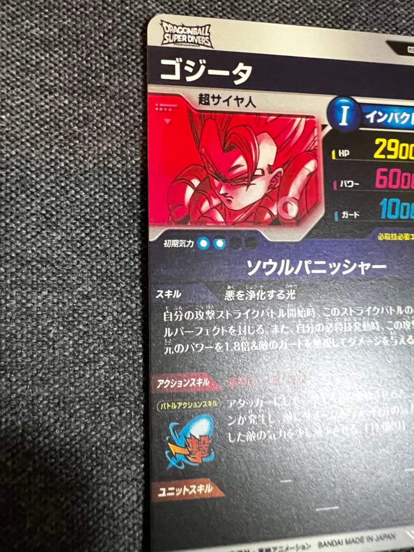 ⭐︎美品⭐︎SDV7-062 ゴジータ パラレル