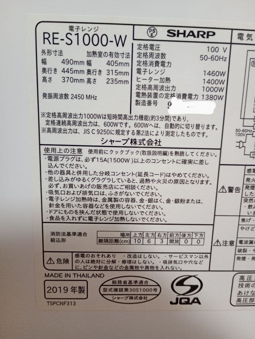 シャープ　オーブンレンジ　RE-S1000 美品