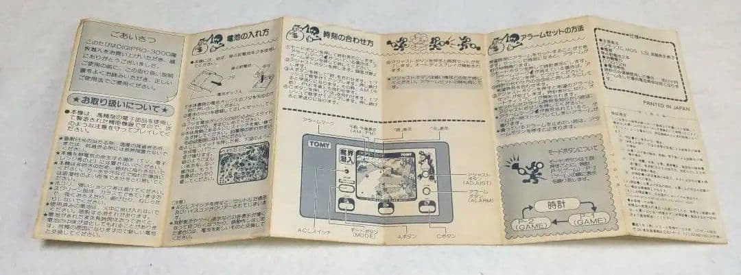 魔界潜入 トミー LSIゲーム 電子ゲーム 箱 説明書