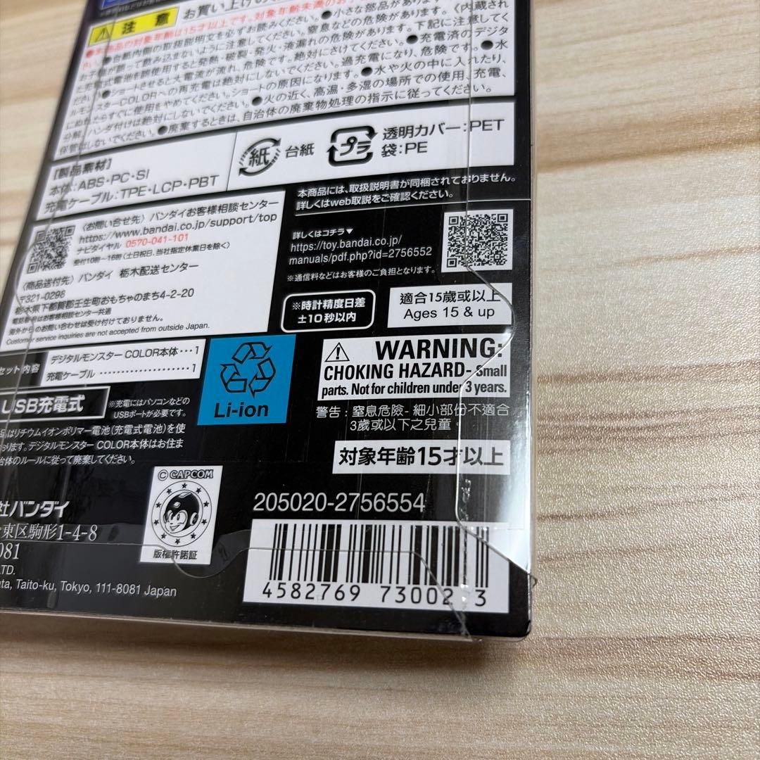 デジタルモンスター モンスターハンター20th Edition ジンオウガカラー