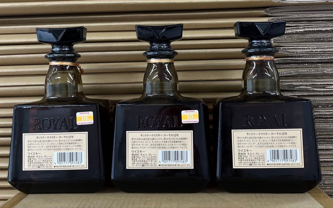 Suntory Whisky  12年 3本セット700ml 43%