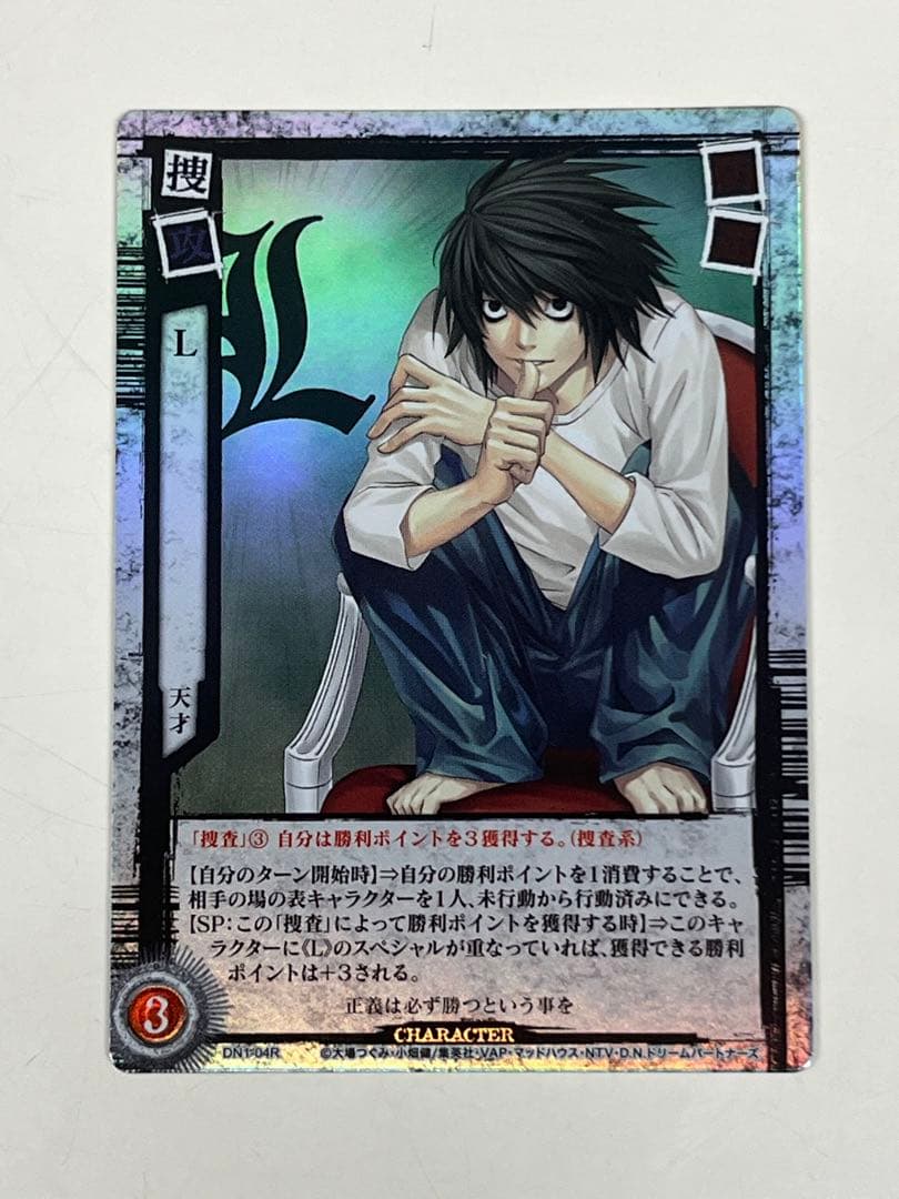 DN1-04R/L デスノート　カード　DEATH NOTEVol.1