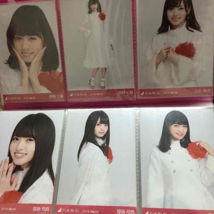 乃木坂46 紅白衣装2 生写真 まとめ売り