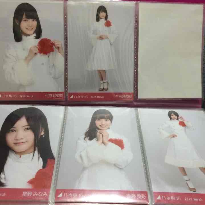 乃木坂46 紅白衣装2 生写真 まとめ売り