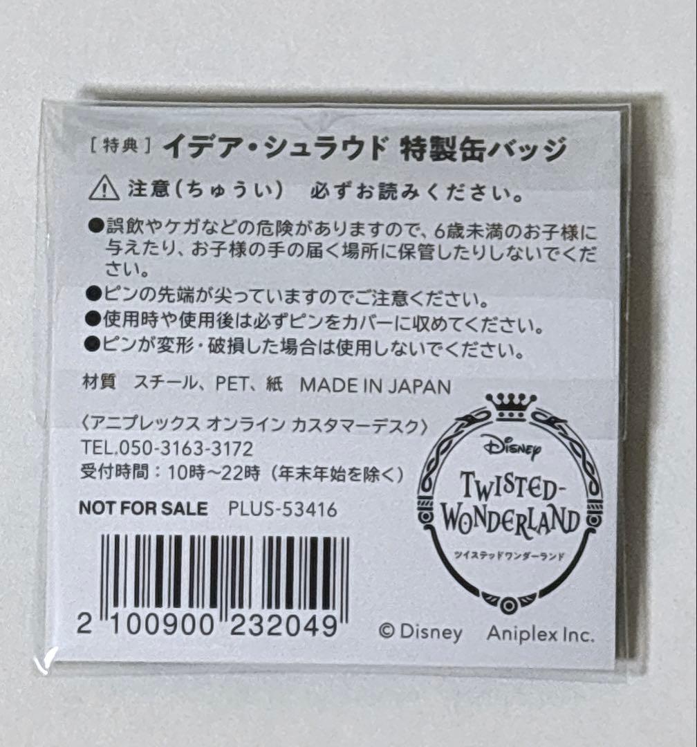 ディズニー ツイステ イデア 1/8フィギュア 特典 缶バッジ ポストカード