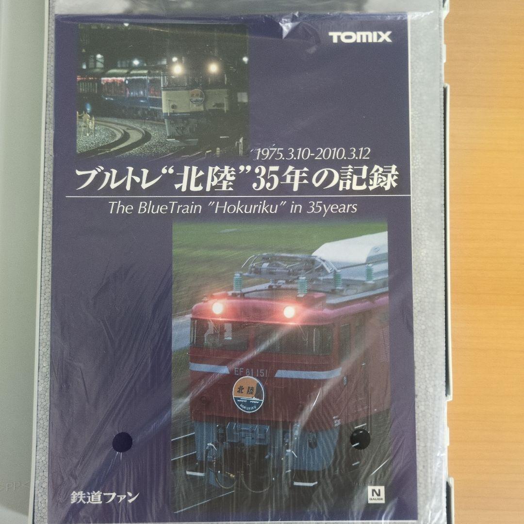 TOMIX 92970 14系 ［さよなら北陸 ] セット