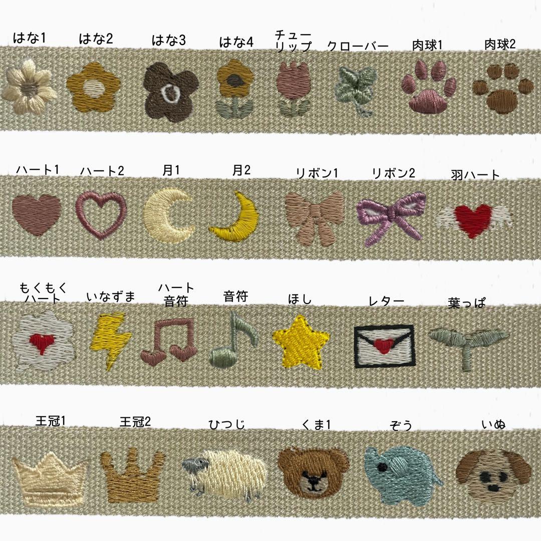 【即購入◎】名前 オーダー 名入れ刺繍キーホルダー バッグチャーム ネームタグ
