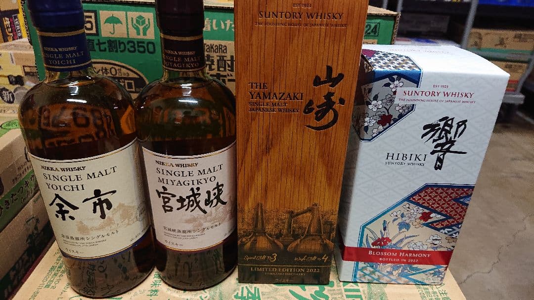 サントリー山崎 LIMITEDEDITION2022