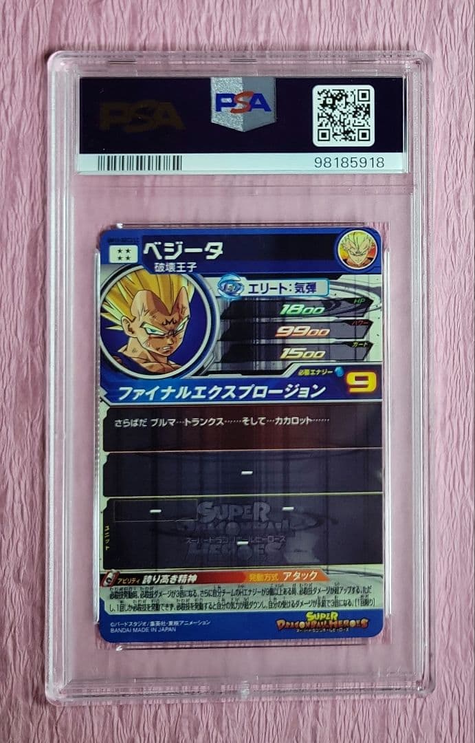 PSA10 連番 ドラゴンボールヒーローズ ベジータ UM10-SEC3+LC