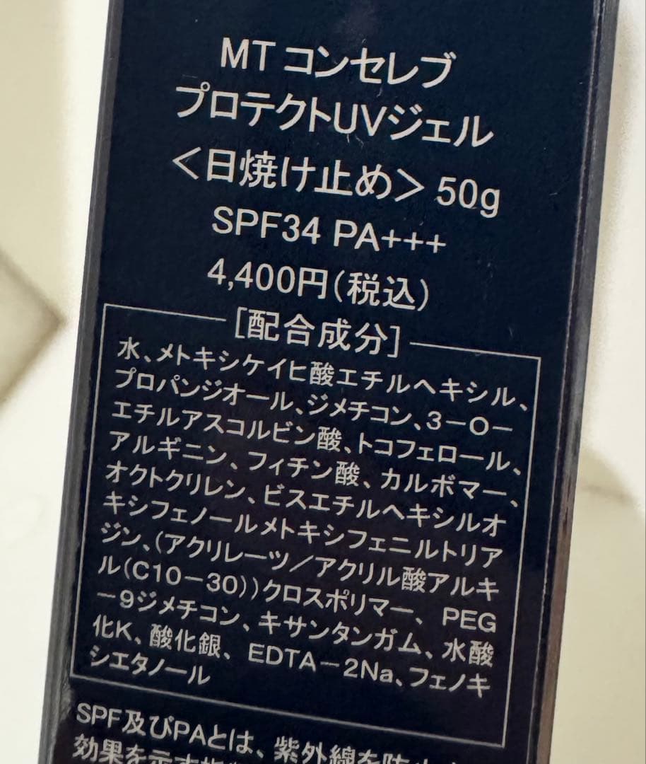 MTコンセレブ　5点セット　正規品