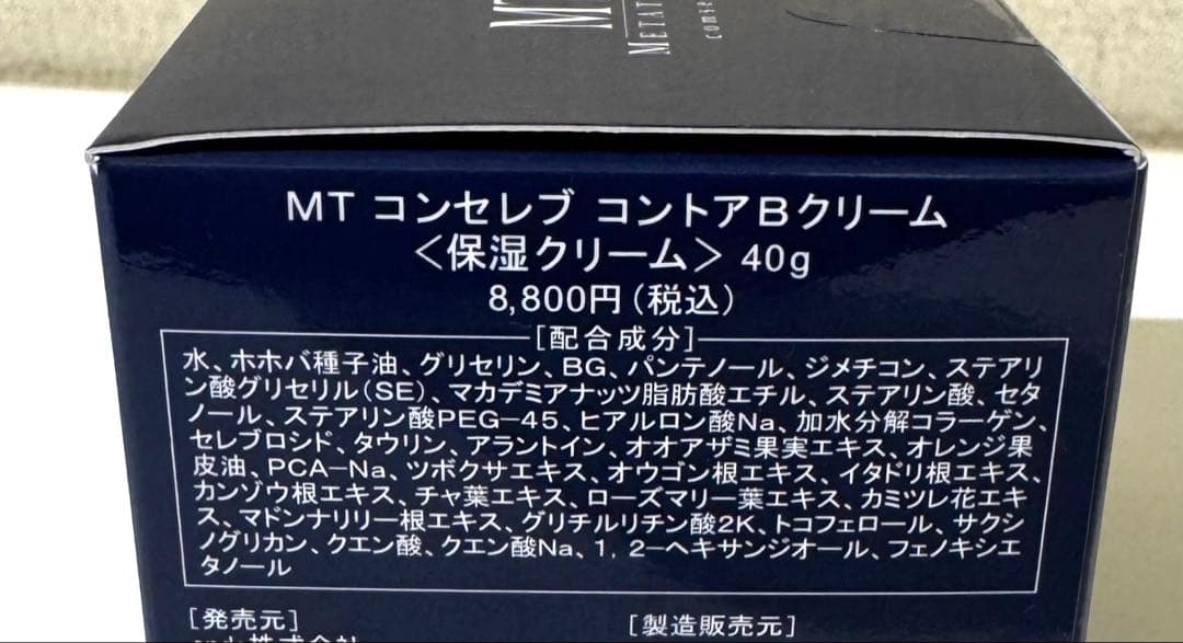 MTコンセレブ　5点セット　正規品