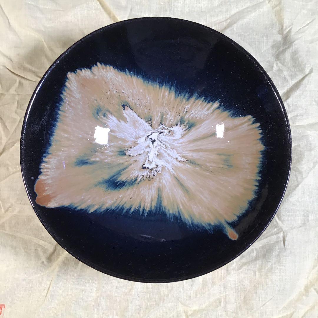 『勤労うー特価』　志野焼　加藤仁　『天目』　大鉢