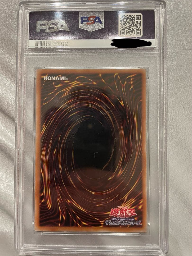 遊戯王OCG デュエルモンスターズ URIA, LORD OF Searing Flames PSA 10
