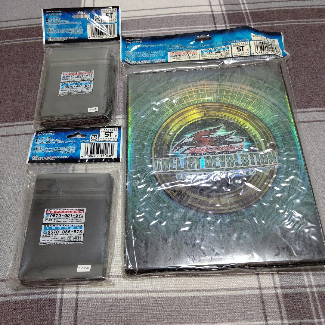 遊戯王OCG デュエルモンスターズ スリーブセット