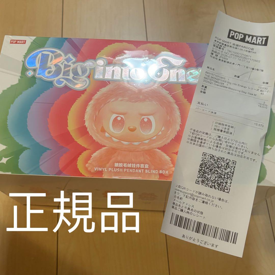 LABUBU THE MONSTERS Big into Energy ラブブ