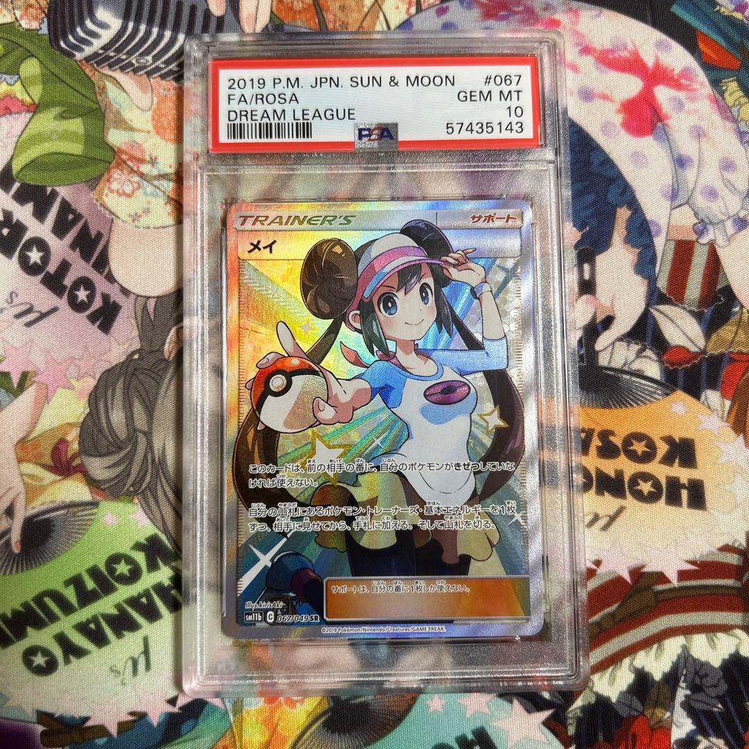 【最終値下げ】メイ　sr psa10