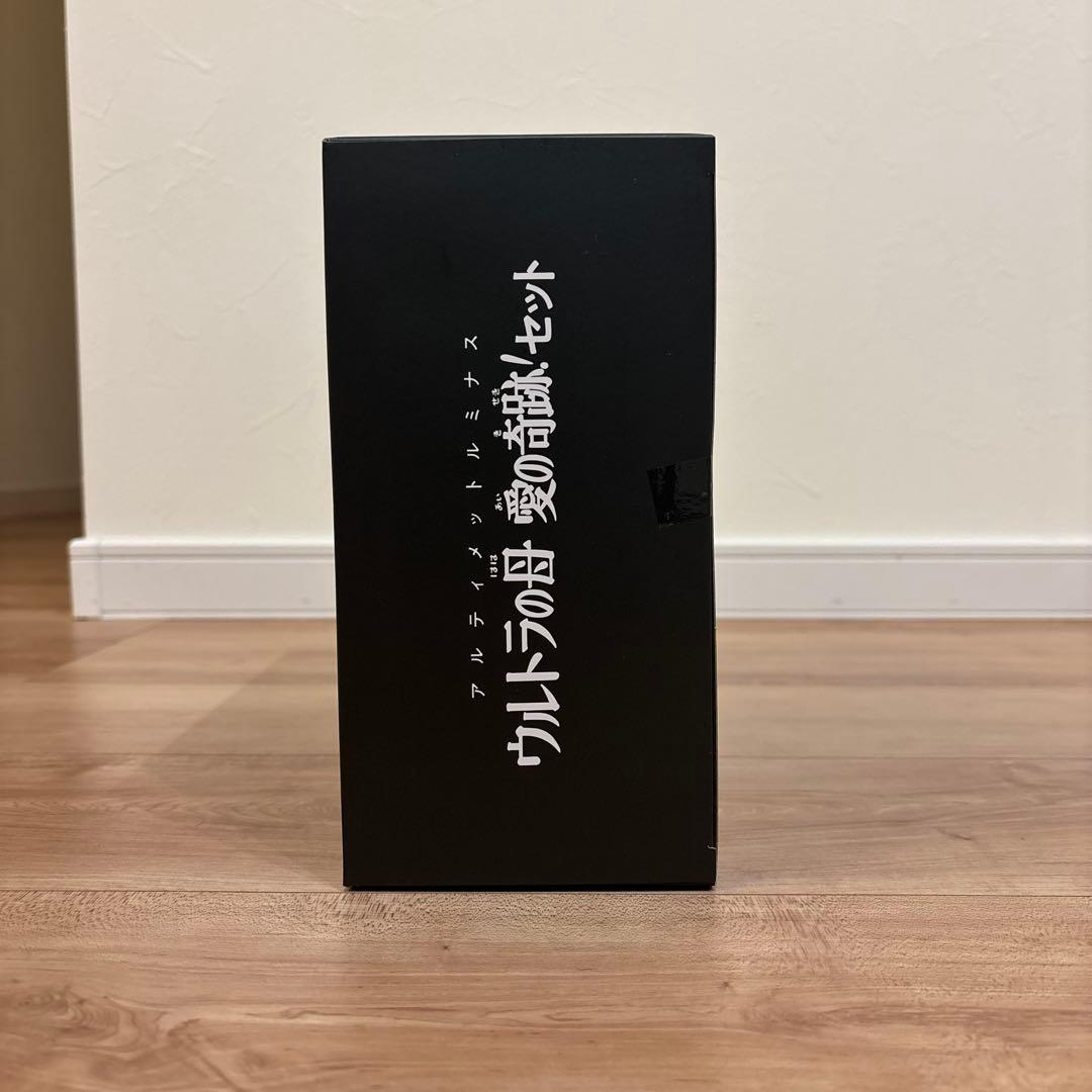 アルティメットルミナス ウルトラの母 愛の奇跡!セット プレミアムバンダイ限定