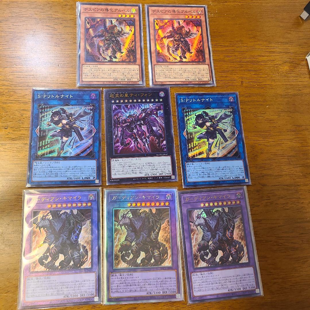 ペ*げ様 遊戯王　汎用カード8枚セット