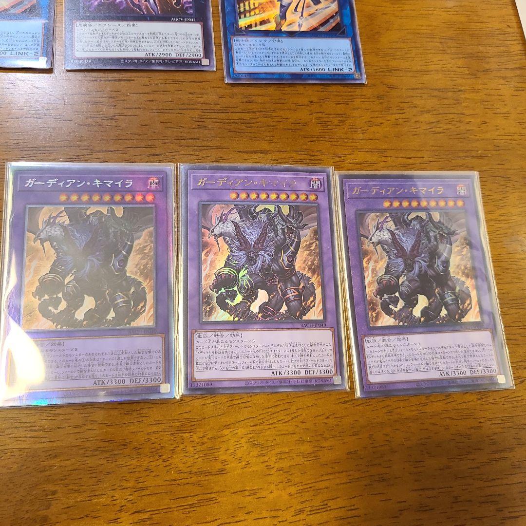 ペ*げ様 遊戯王　汎用カード8枚セット