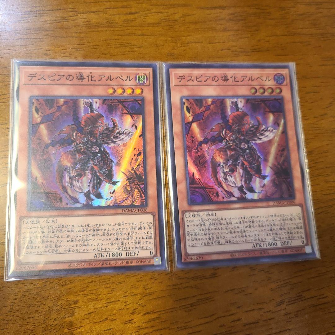 ペ*げ様 遊戯王　汎用カード8枚セット