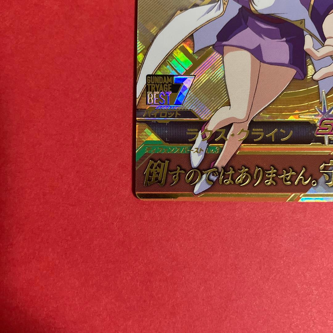 ラクス・クライン　OA3-062 P ガンダムトライエイジ ガンダム