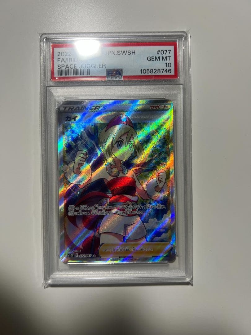 PSA10 カイ SR スペースジャグラー　ポケモンカード