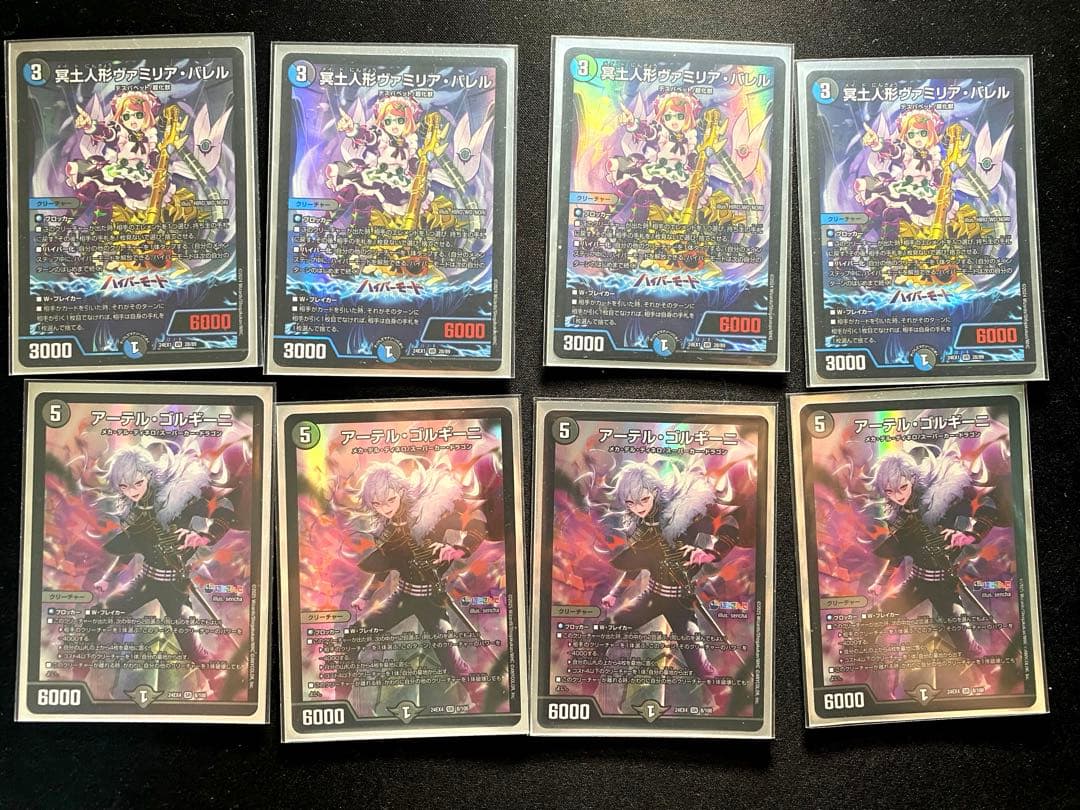 デュエマ　青黒コンプレックス デッキ 　二重スリーブつき