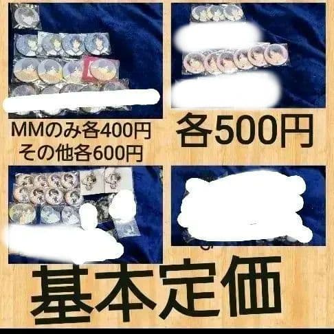 スタマイ 神楽纏め売り