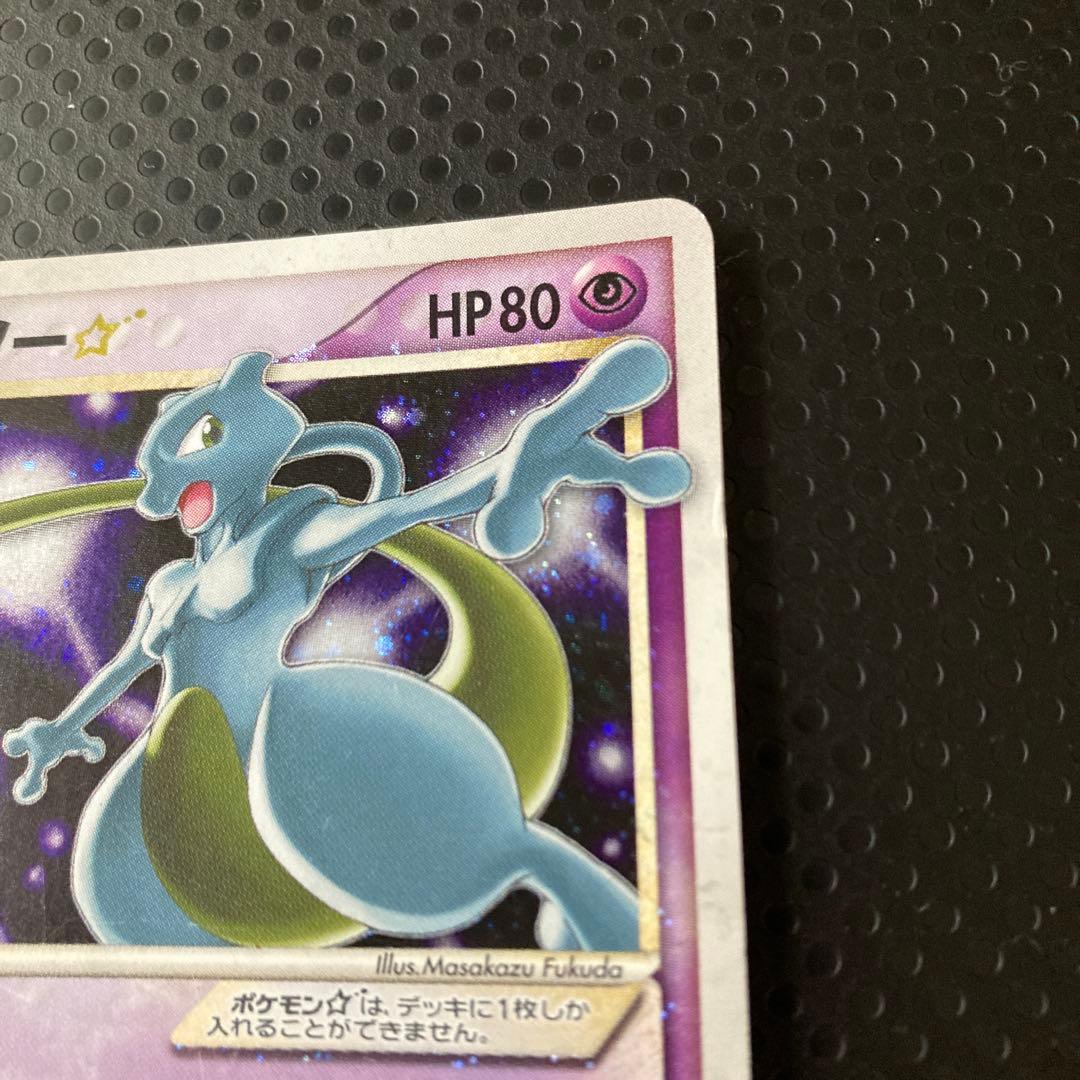 S*n様 ミュウツー☆ ギフトボックス ミュウ·ルカリオver. 002/002