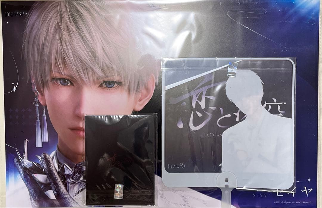 【TGS限定】恋と深空 ノベルティ3点セット セイヤ