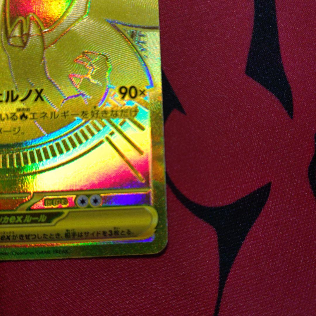 ポケカ　インフェルノX メガリザードンXex MUR