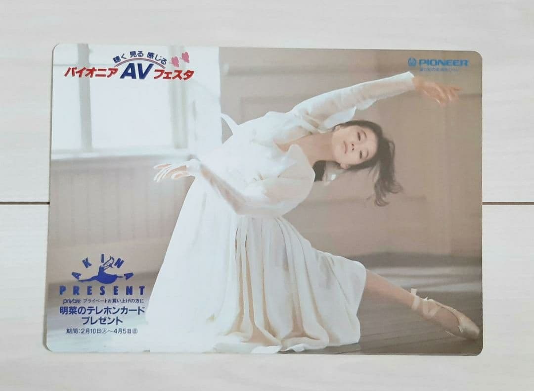 中森明菜 パイオニアAVフェスタ 告知下敷き