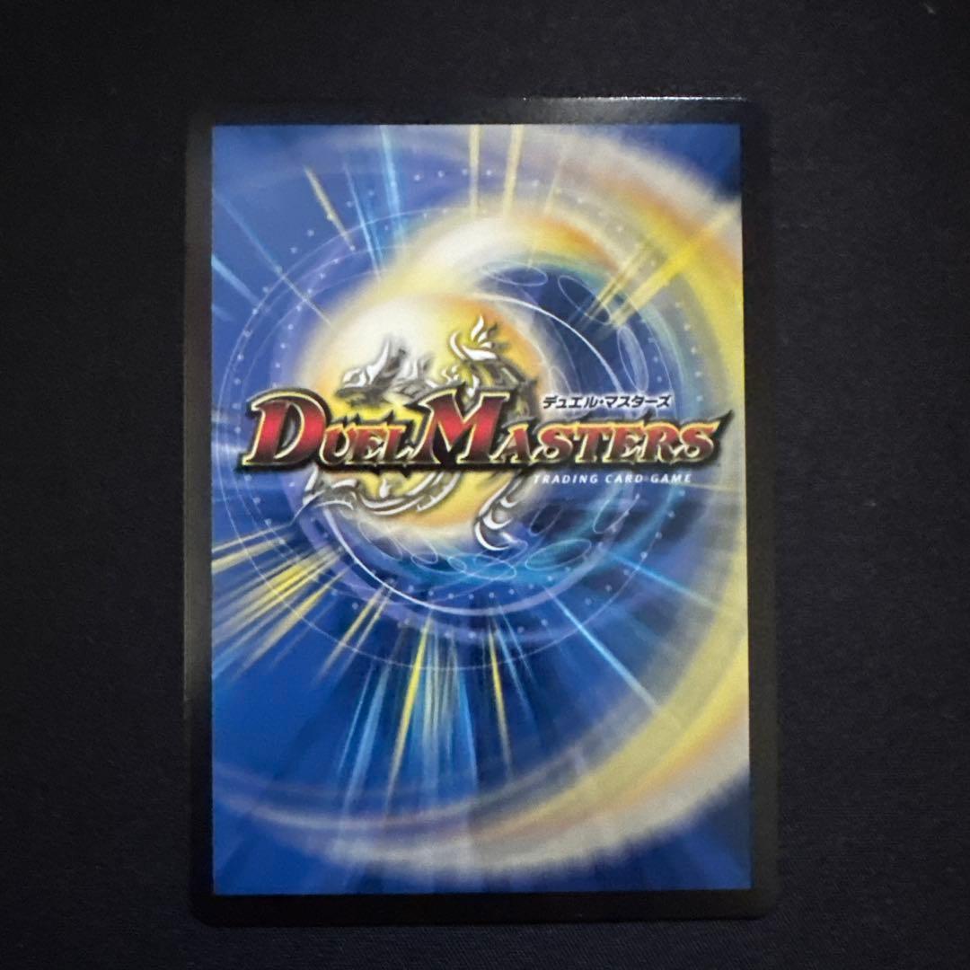 デュエマ 一王二名三眼槍 金トレジャー