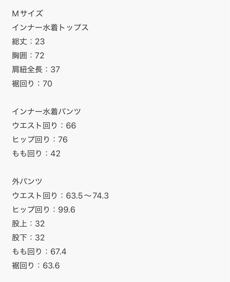 4SETスイムウェア mystic