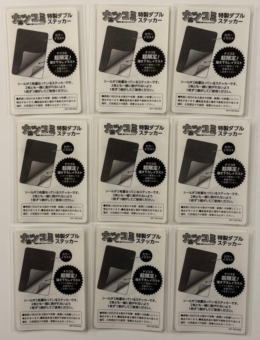 【送料込】ワンピース ナツコミ イラスト ステッカー カード 9枚セット ルフィ