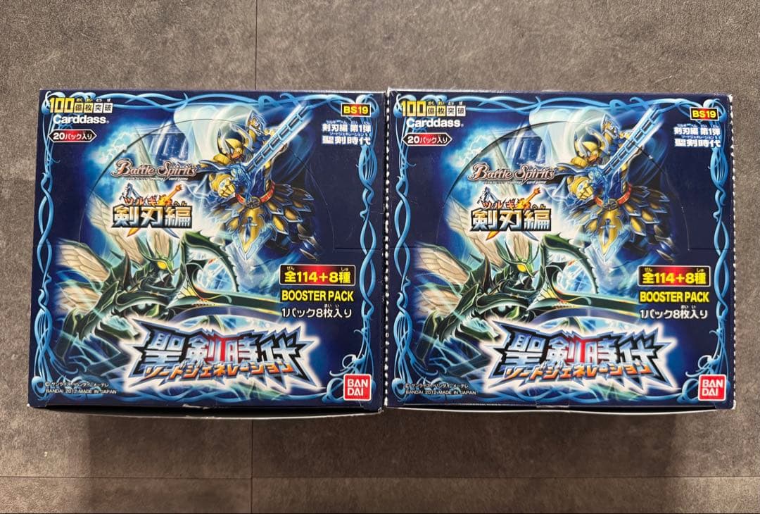 バトルスピリッツ　剣刃編　聖剣時代　20パック　未開封　絶版
