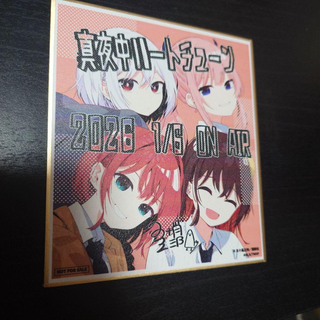 真夜中ハートチューン　先行上映入場特典　ミニ色紙　おみくじ