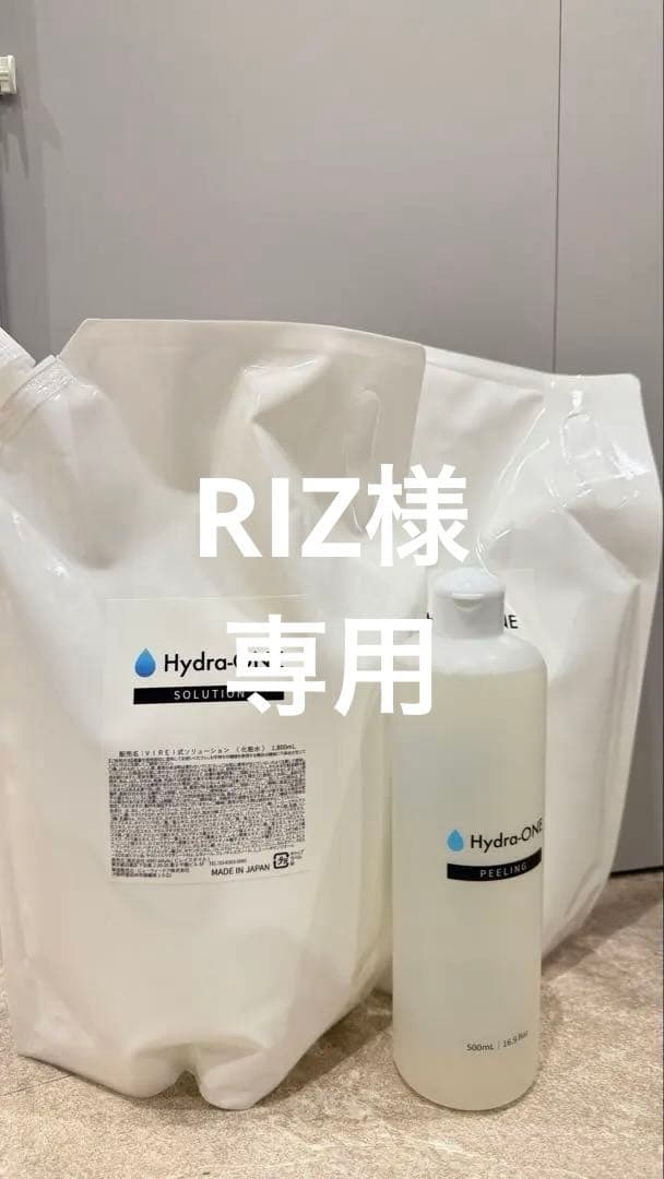 毛穴Hydra-ONE SOLUTION 1800mL & 500mL