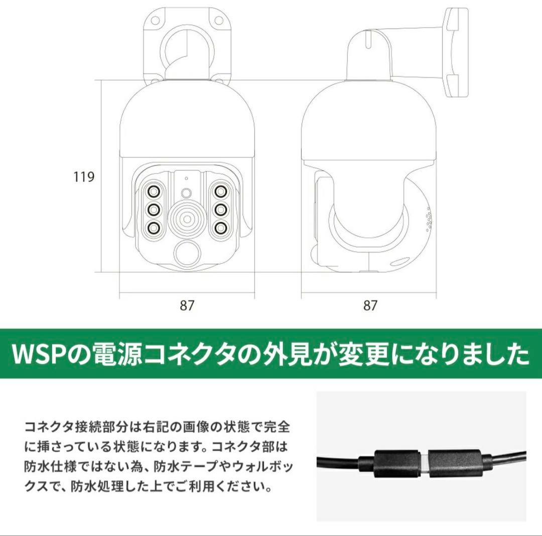 太郎さん専用　塚本無線　みてるちゃんWSP-BM