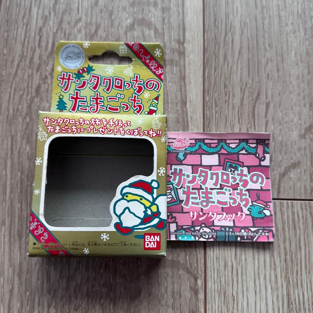 ソ*ね様 【ジャンク品】サンタクロっちのたまごっち　サンタクロース　たまごっち