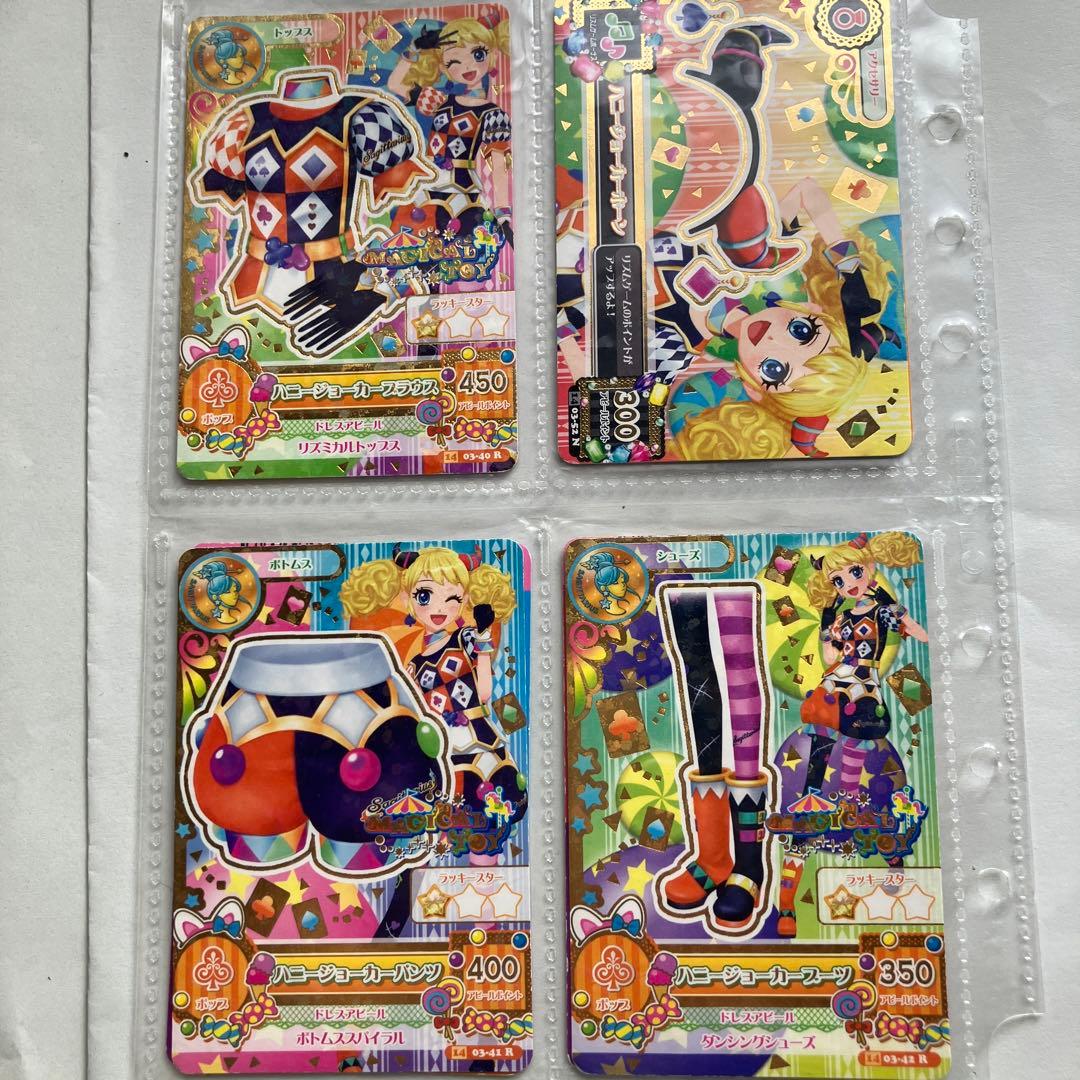 アイカツカード87枚