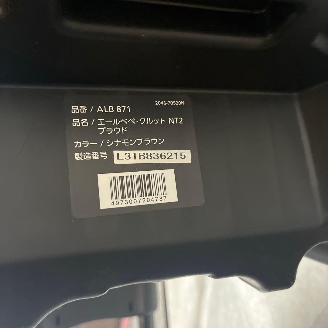 エールべべ　AILEBEE クルット NT2 シナモンブラウン チャイルドシート