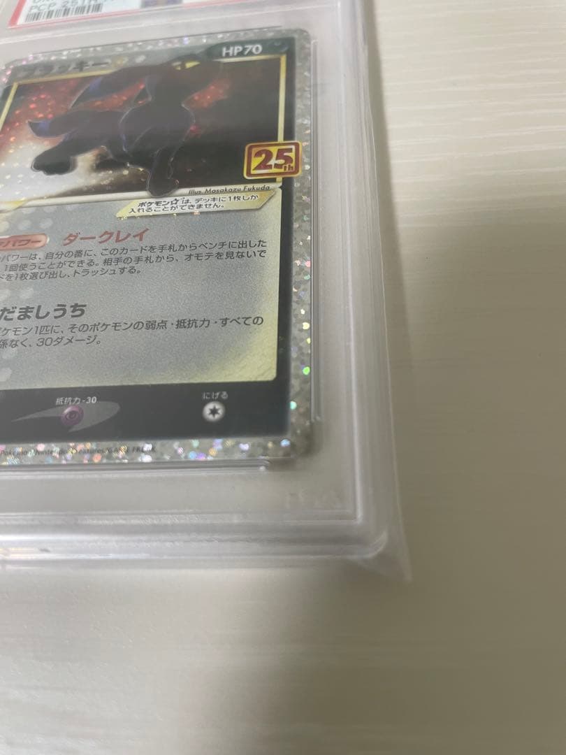 木*日様 PSA10 ブラッキー　プロモカードパック 25th ANNIVERS
