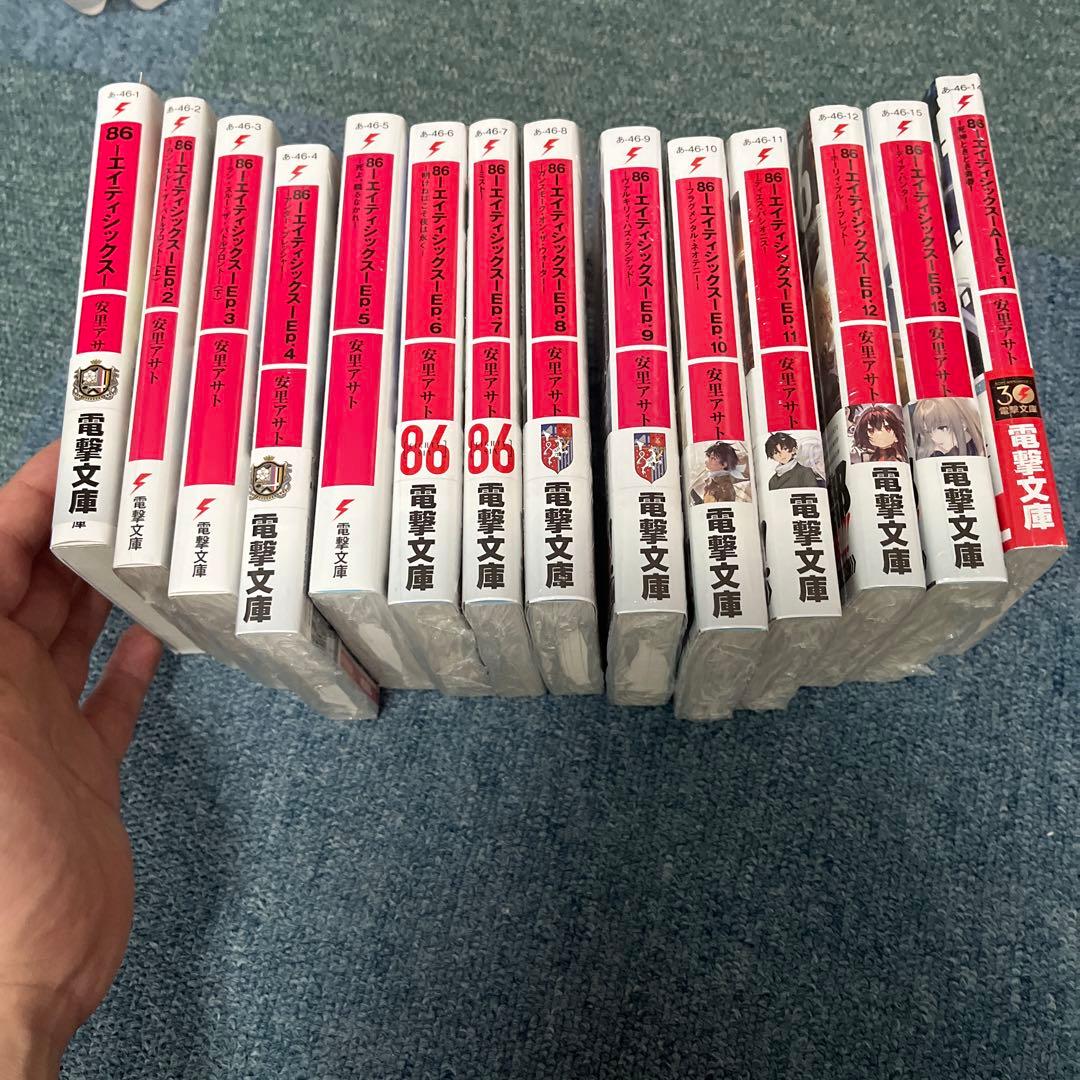 86 エイティシックス　14冊セット