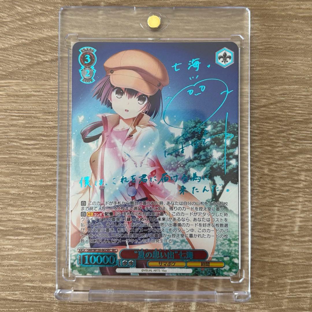 Summer Pockets ヴァイスシュヴァルツ　サインカード　加藤うみ　七海