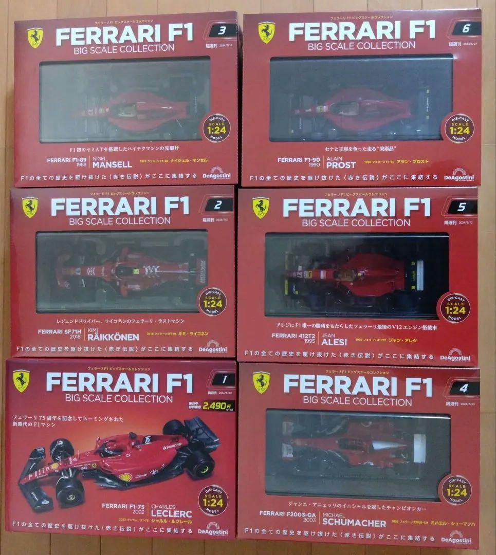 【最終価格フルコンプ】試験発売フェラーリF1 ビックスケールコレクション全6台