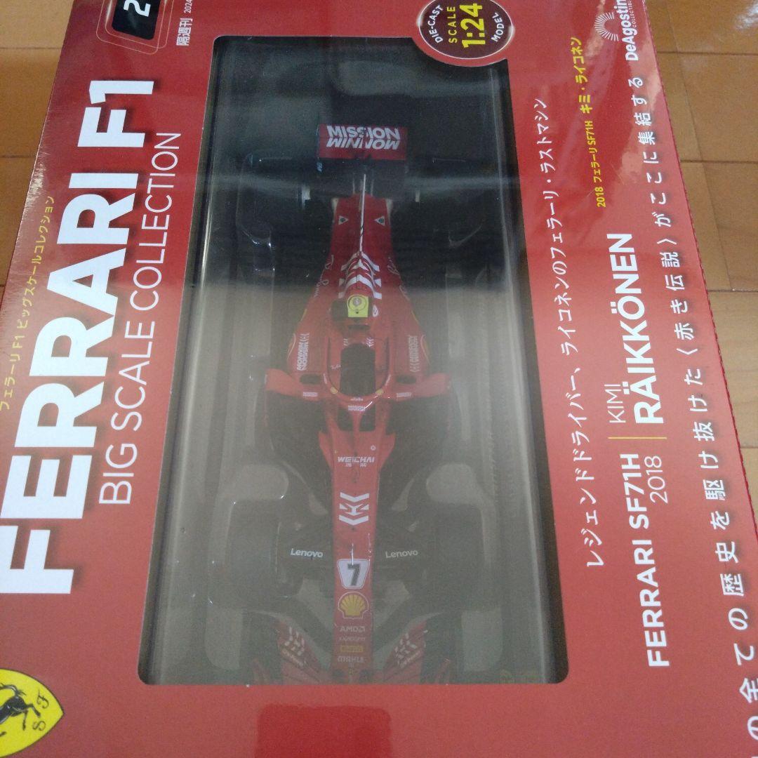 【最終価格フルコンプ】試験発売フェラーリF1 ビックスケールコレクション全6台