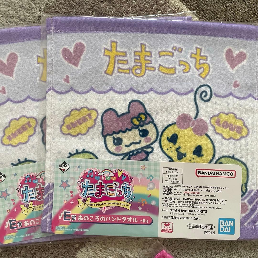 たまごっち　一番くじ　26セット　未開封